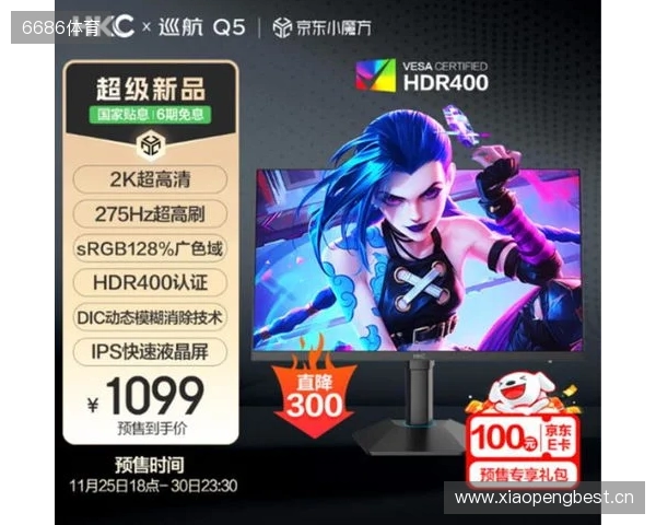 HKC巡航Q5显示器上市：小屏2K275Hz高刷新标杆，999元引领电竞新体验